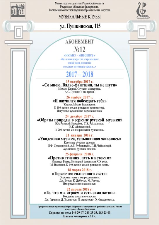 Концертная программа Концертная программа