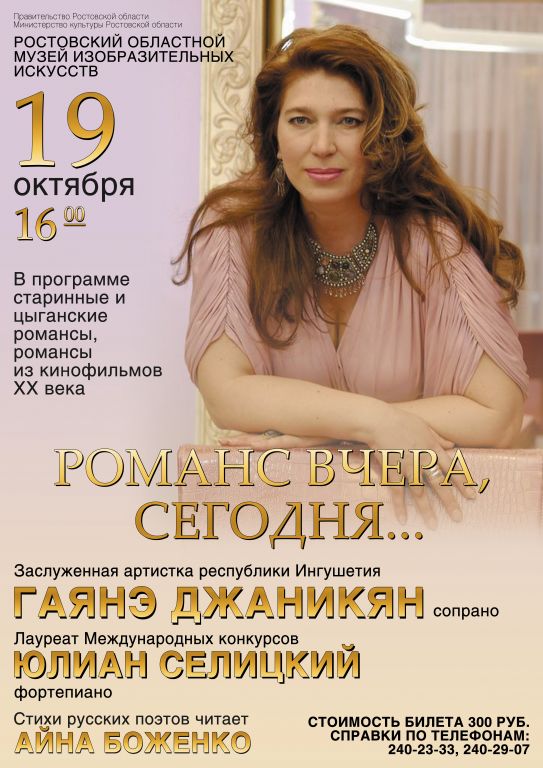 концерт «Романс вчера, сегодня…» концерт «Романс вчера, сегодня…»