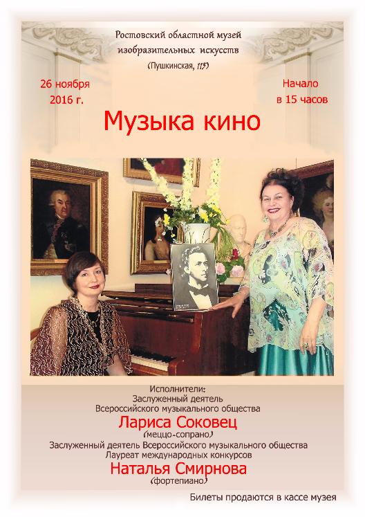 Концерт "Музыка кино" Концерт "Музыка кино"