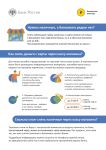 Финансовая грамотность. Банк России. Наличные