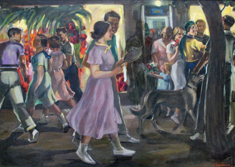 День молодежи. Программа мероприятий 2026 г.