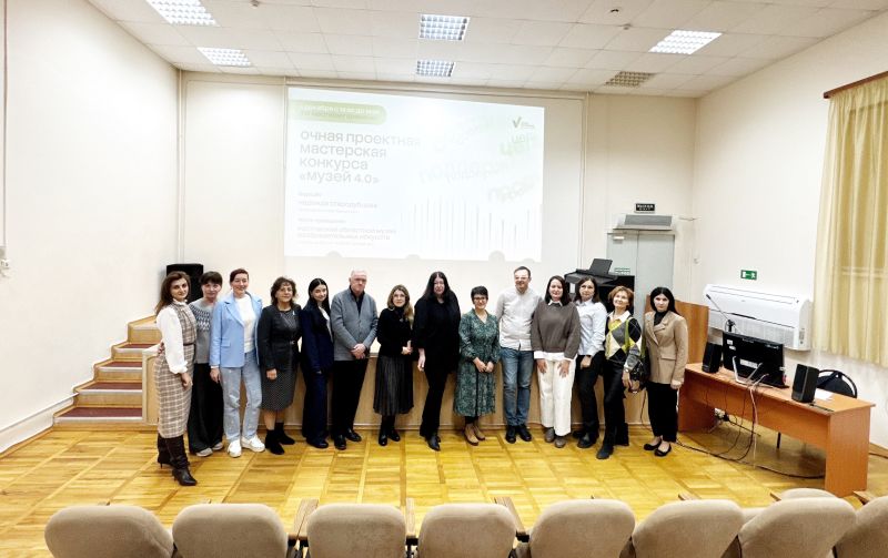 Проектная мастерская в рамках конкурса «Музей 4.0» Благотворительного фонда Владимира Потанина в РОМИИ