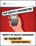 Финансовая грамотность. Банк России. Перепроверь