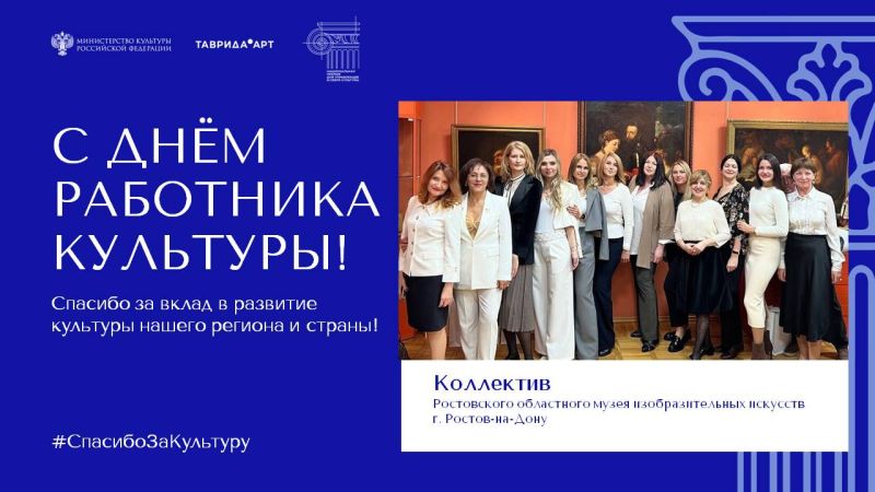 Акция #СпасибоЗаКультуру