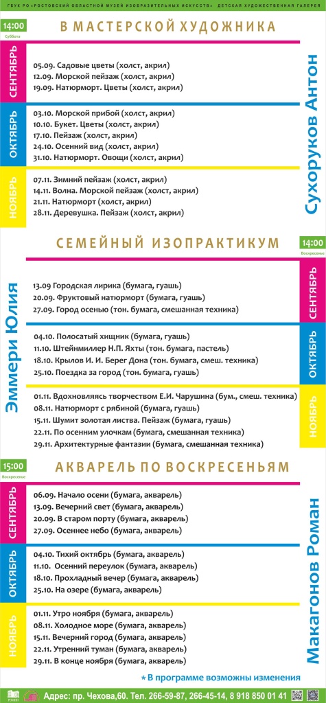 Творческие и развивающие занятия, мастер-классы для детей от 6 лет и взрослых Творческие и развивающие занятия, мастер-классы для детей от 6 лет и взрослых