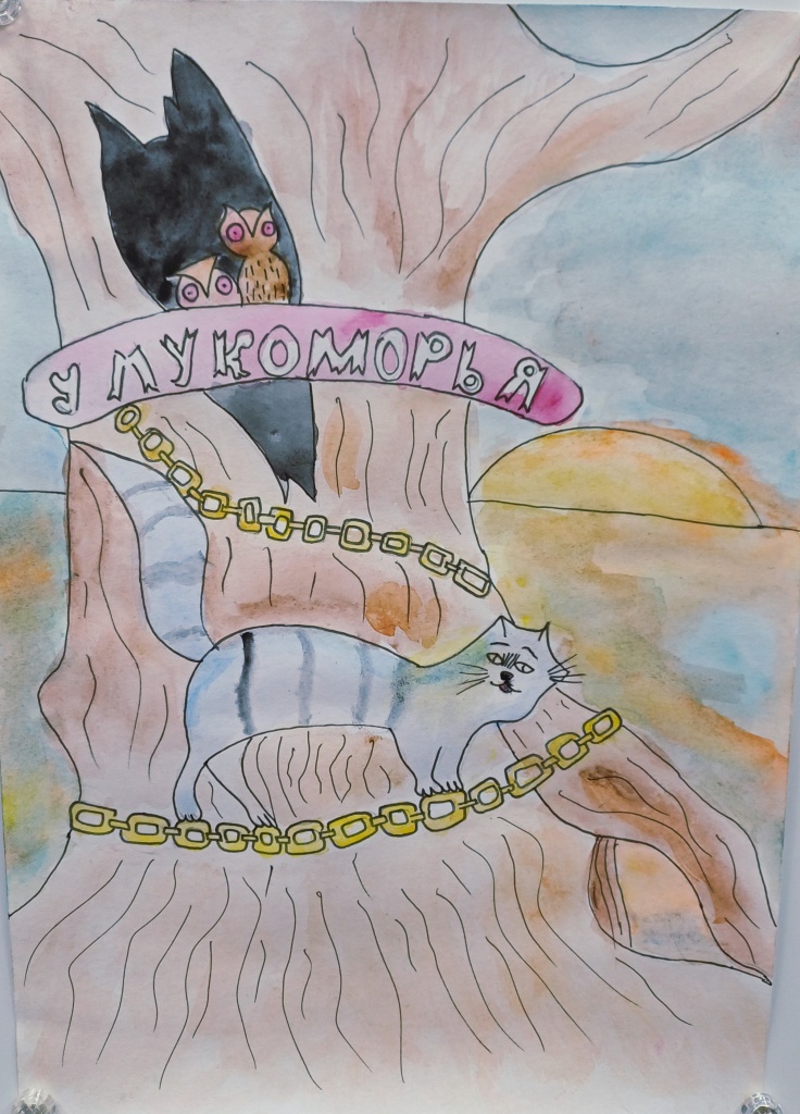 У Лукоморья. Мероприятия РОМИИ, музей, выставки, лекции, кино, Ростов-на-Дону У Лукоморья. Мероприятия РОМИИ, музей, выставки, лекции, кино, Ростов-на-Дону