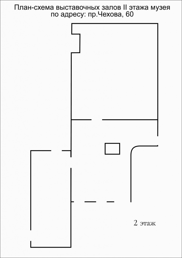 план-схема для музея Чехова 60 2этаж