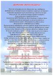 Голосуйте за Новочеркасский Войсковой Воскресенский кафедральный собор!